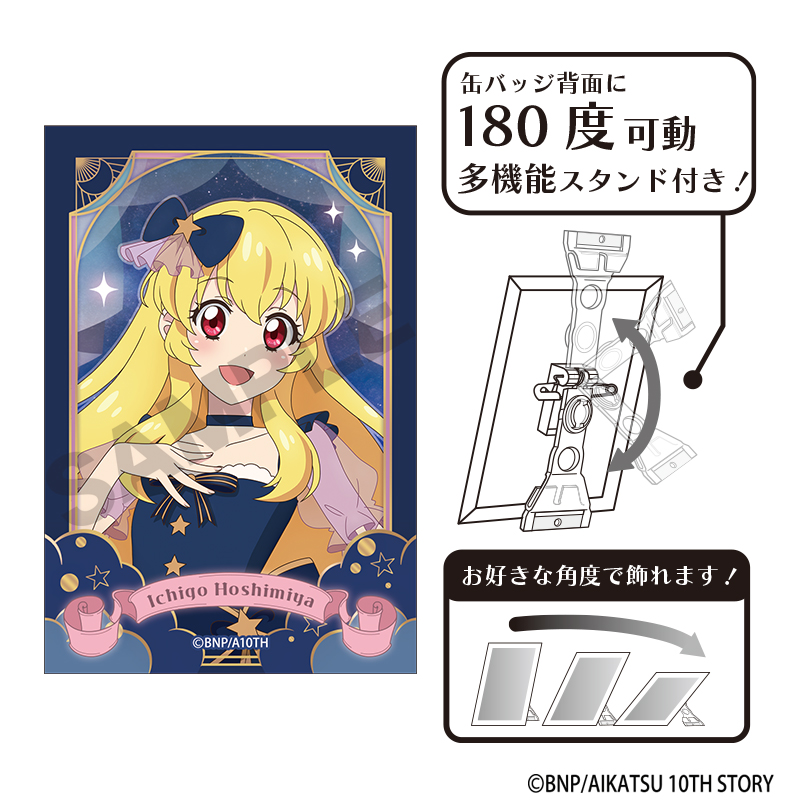 アイカツ！_アート缶バッジ 星宮いちご 星空ドレス | アイカツ