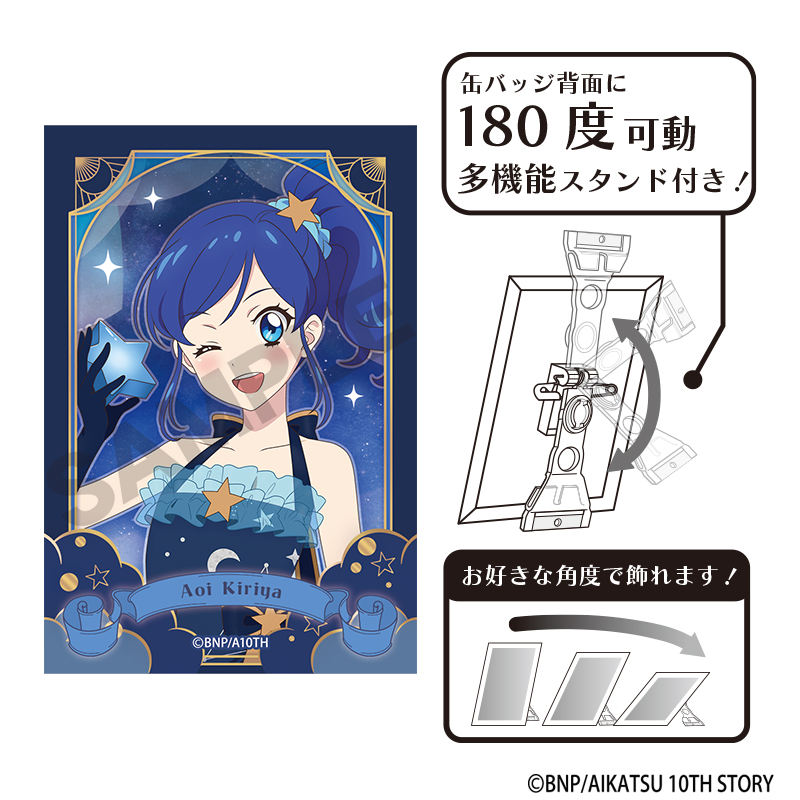 アイカツ　霧矢あおい　缶バッジ アイカツ！_アート缶バッジ 霧矢あおい 星空ドレス | アイカツ