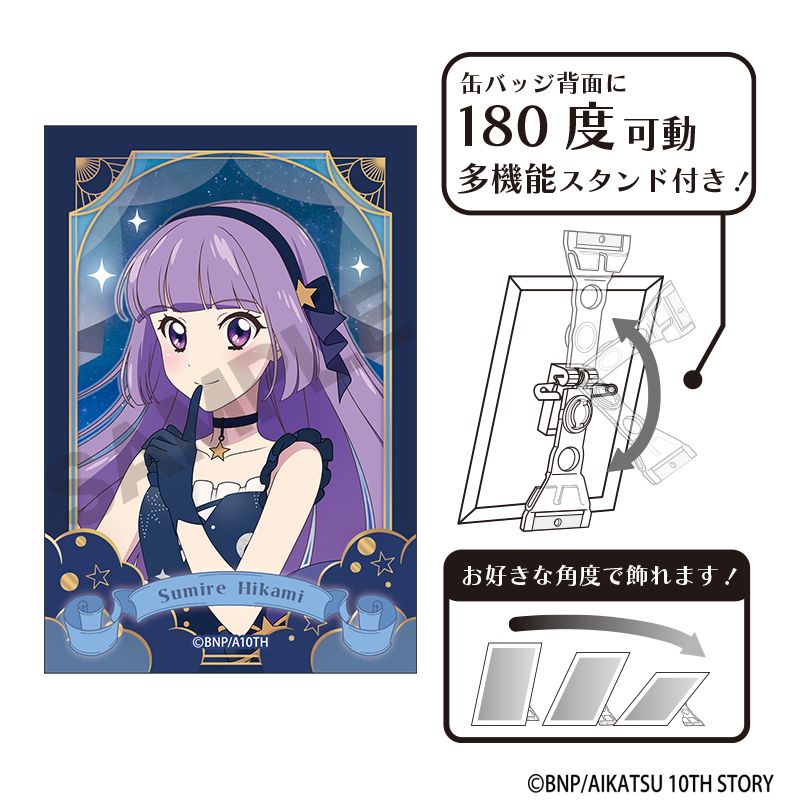 アイカツ！_アート缶バッジ 氷上スミレ 星空ドレス | アイカツ