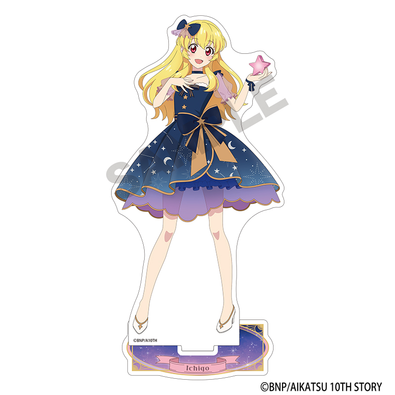 アイカツ！_アクリルスタンド 星宮いちご 星空ドレス | アイカツ
