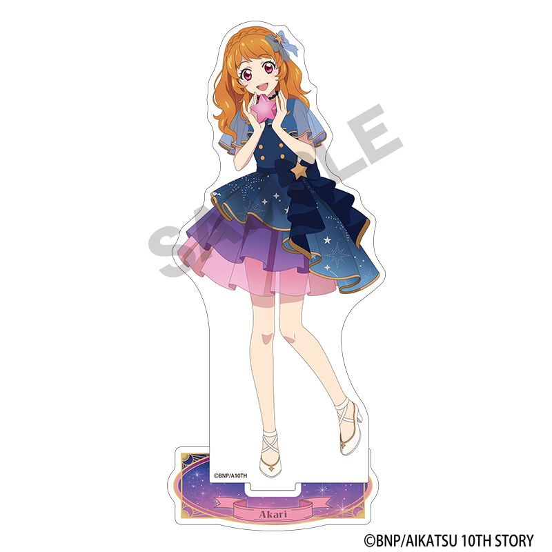 アイカツ！_アクリルスタンド 大空あかり 星空ドレス | アイカツ