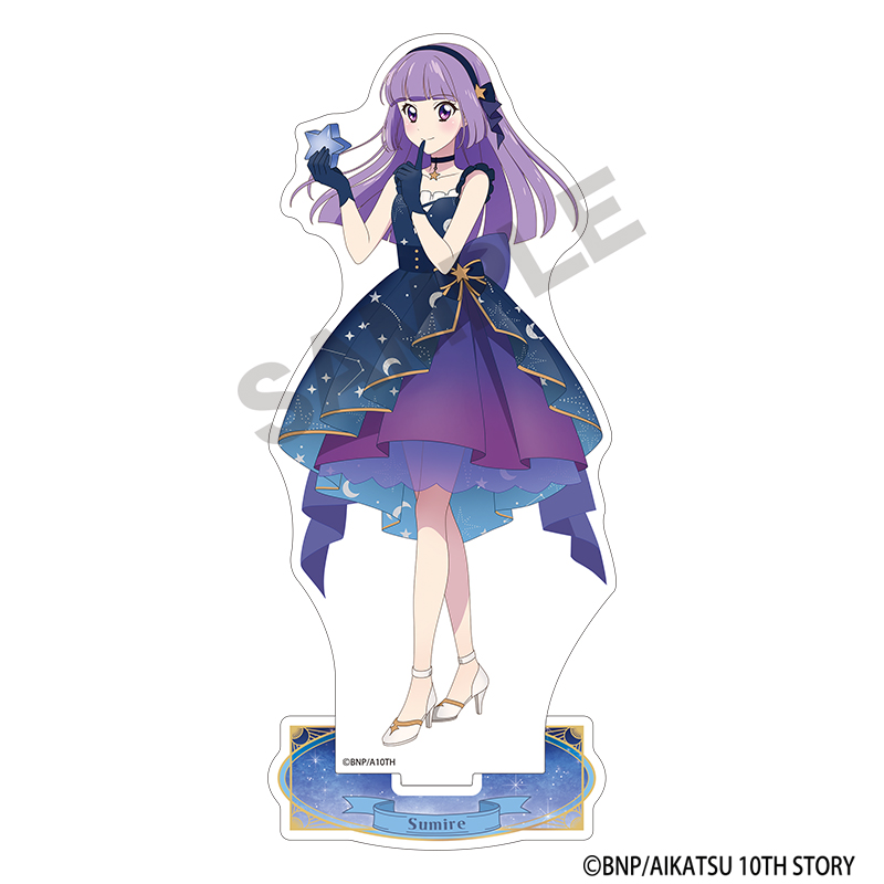 アイカツ！_アクリルスタンド 氷上スミレ 星空ドレス | アイカツ