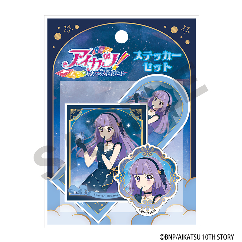 アイカツ！_ステッカーセット 氷上スミレ 星空ドレス | アイカツ