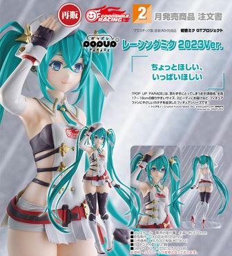 初音ミク×ラスカル 2025_オーロラアクリルキーホルダー / 巡音ルカ