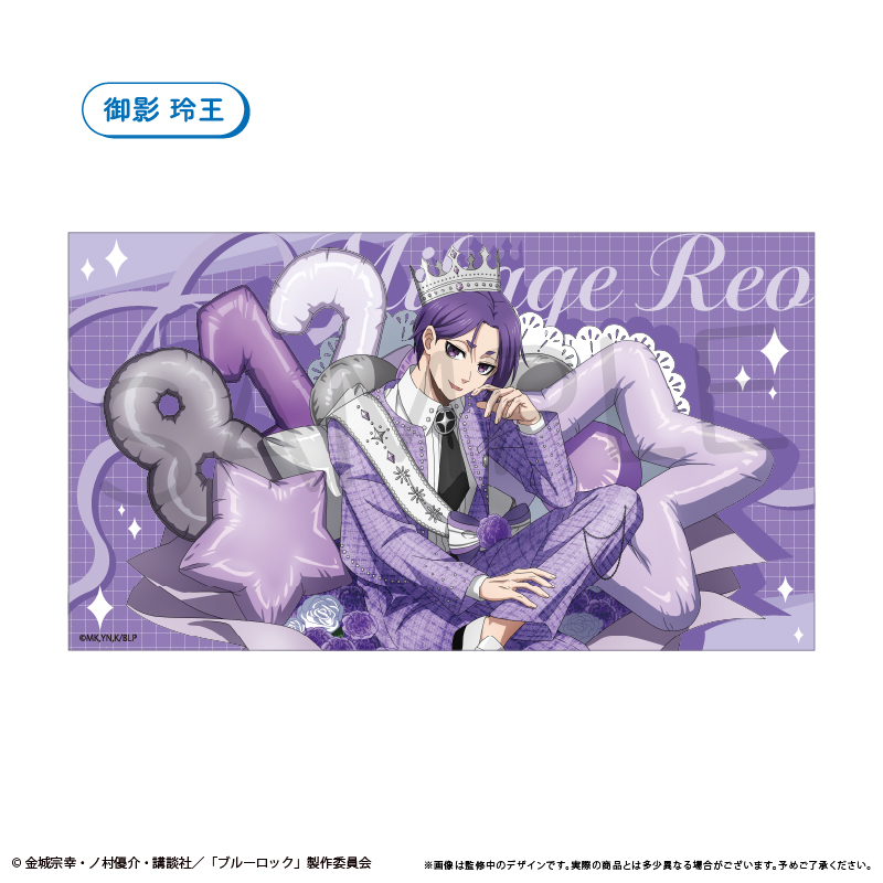 ブルーロック原画展 凪誠士郎 御影玲王ビッグタオルセット ブルーロック_マイクロファイバーBIGタオル バルーンブーケ Ver. 御影