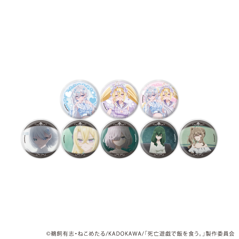 死亡遊戯で飯を食う。_缶バッジ02/コンプリートセット(全8種)(公式