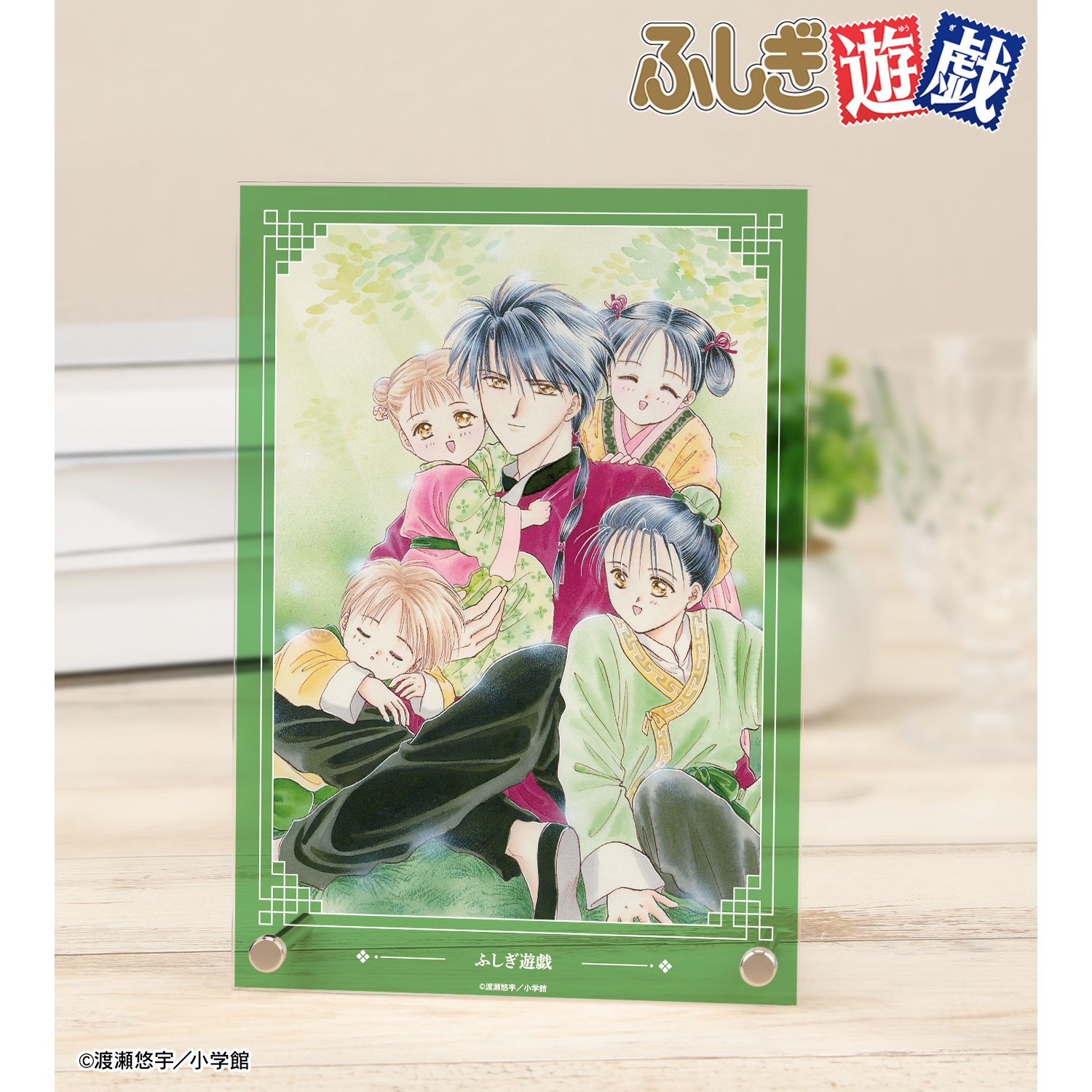 ふしぎ遊戯_鬼宿 A5アクリルパネル | ふしぎ遊戯公式グッズ | colleize