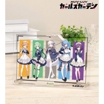 マブラヴ ガールズガーデン（マブガル）公式グッズ通販 | colleize