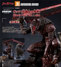 ベルセルク_POP UP PARADE ガッツ[狂戦士の甲冑] Bloody Paint Ver. L