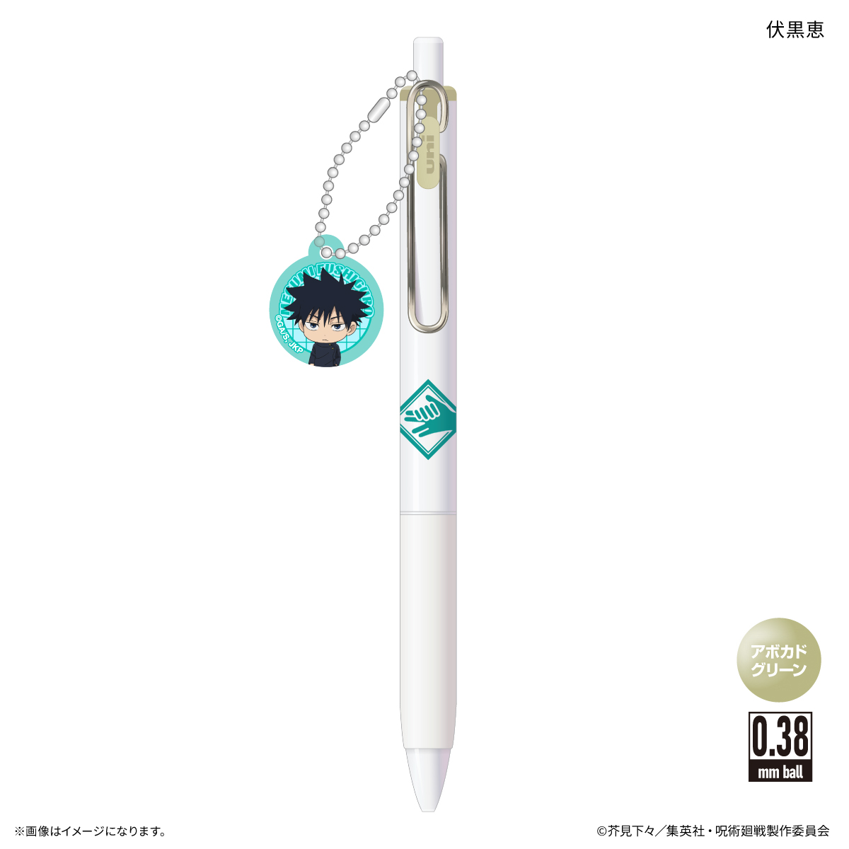 주술회전 사멸회부_매력 첨부 Uni-Ball One 후시구로 메구미