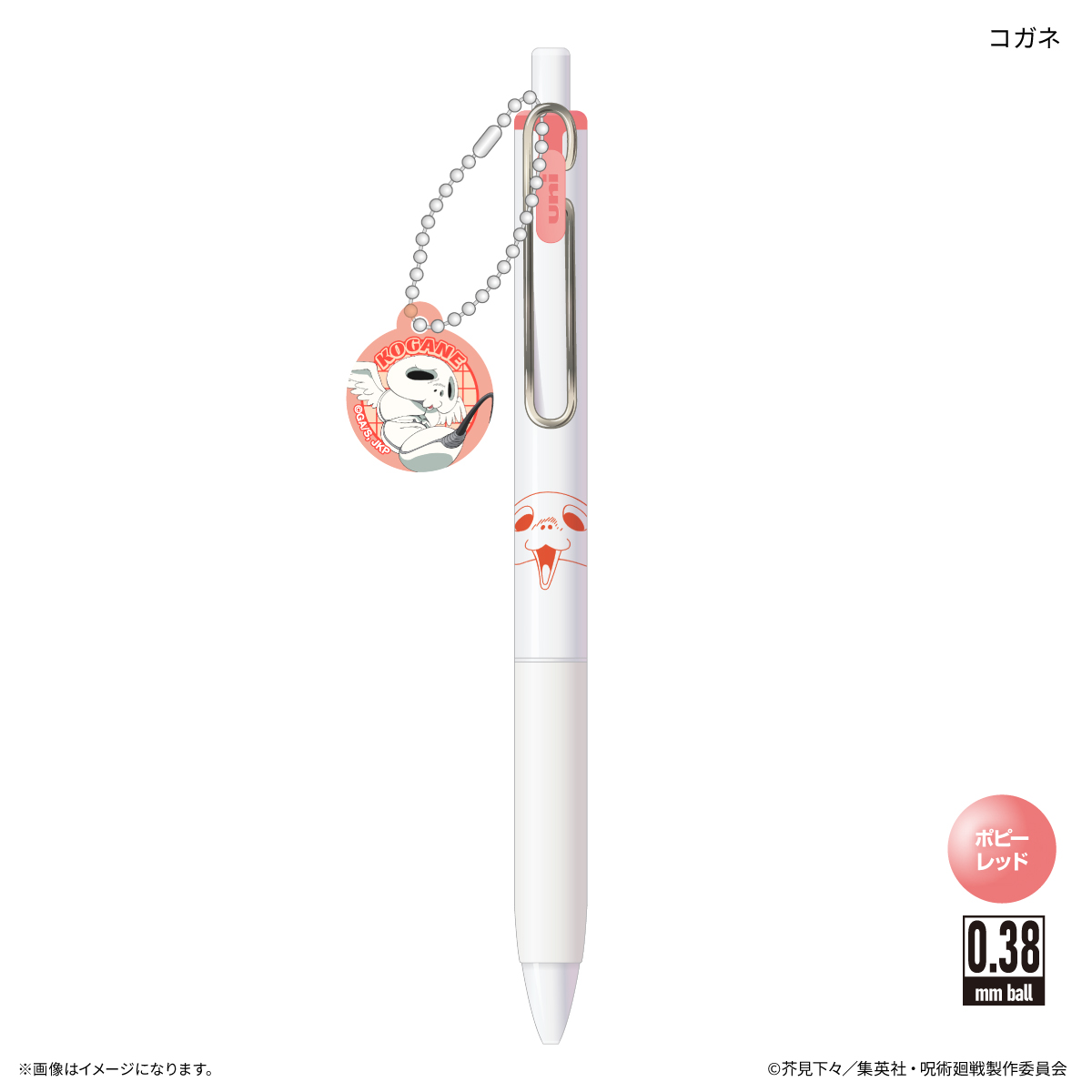 주술회전 사멸회부_매력 첨부 Uni-Ball One 코가네