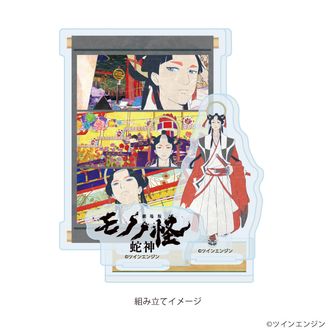モノノ怪公式グッズ通販 | colleize（コレイズ）