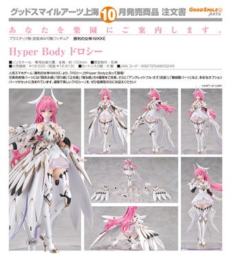 勝利の女神：NIKKE公式グッズ通販 | colleize（コレイズ）