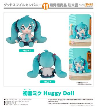 初音ミク マジカルミライ2021 ふわふわぬいぐるみ(L) 初音ミク_マジカルミライ2021 ふわふわぬいぐるみ(L) | 初音ミク