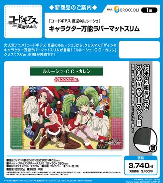 colleize（コレイズ）| 公式・ライセンスグッズ通販