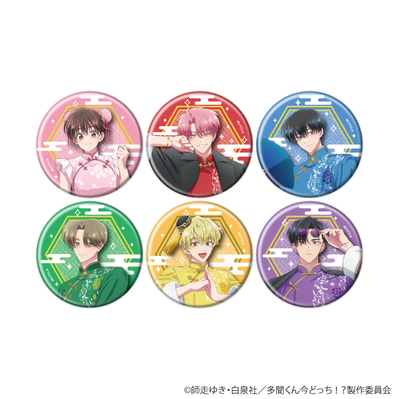 多聞くん今どっち！？_缶バッジ05/チャイナ服ver.コンプリートセット