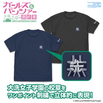 ガールズ＆パンツァー（ガルパン）公式グッズ通販 | colleize（コレイズ）