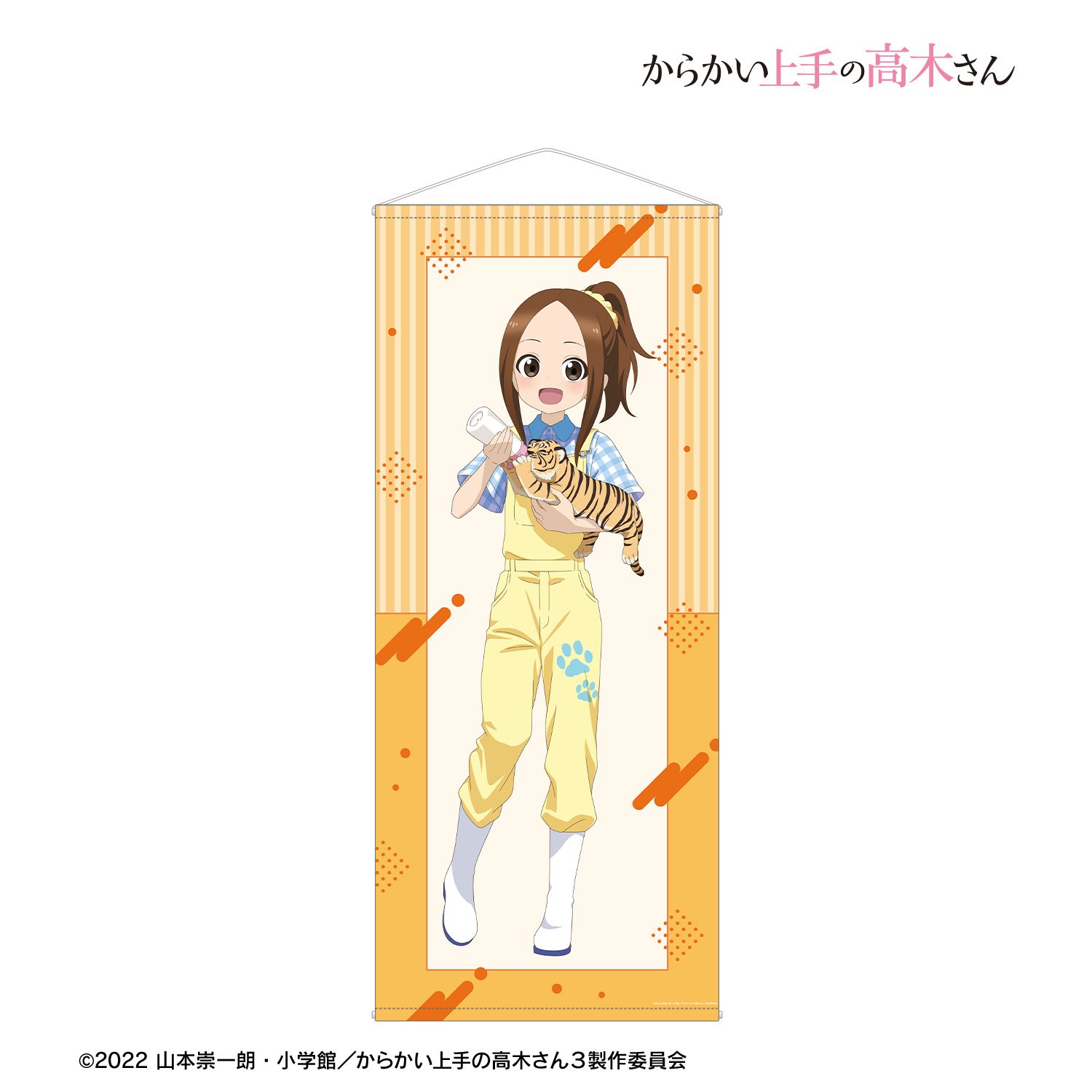 からかい上手の高木さん_描き下ろし 高木さん 飼育員 お仕事体験ver