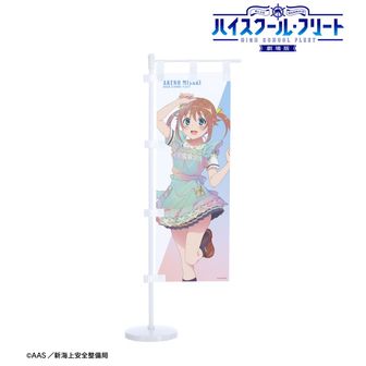 ハイスクール・フリート（はいふり）公式グッズ通販 | colleize