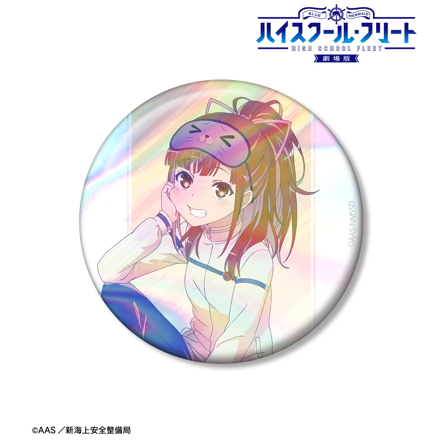 劇場版 ハイスクール・フリート_描き下ろし 西崎 芽依 衣装交換