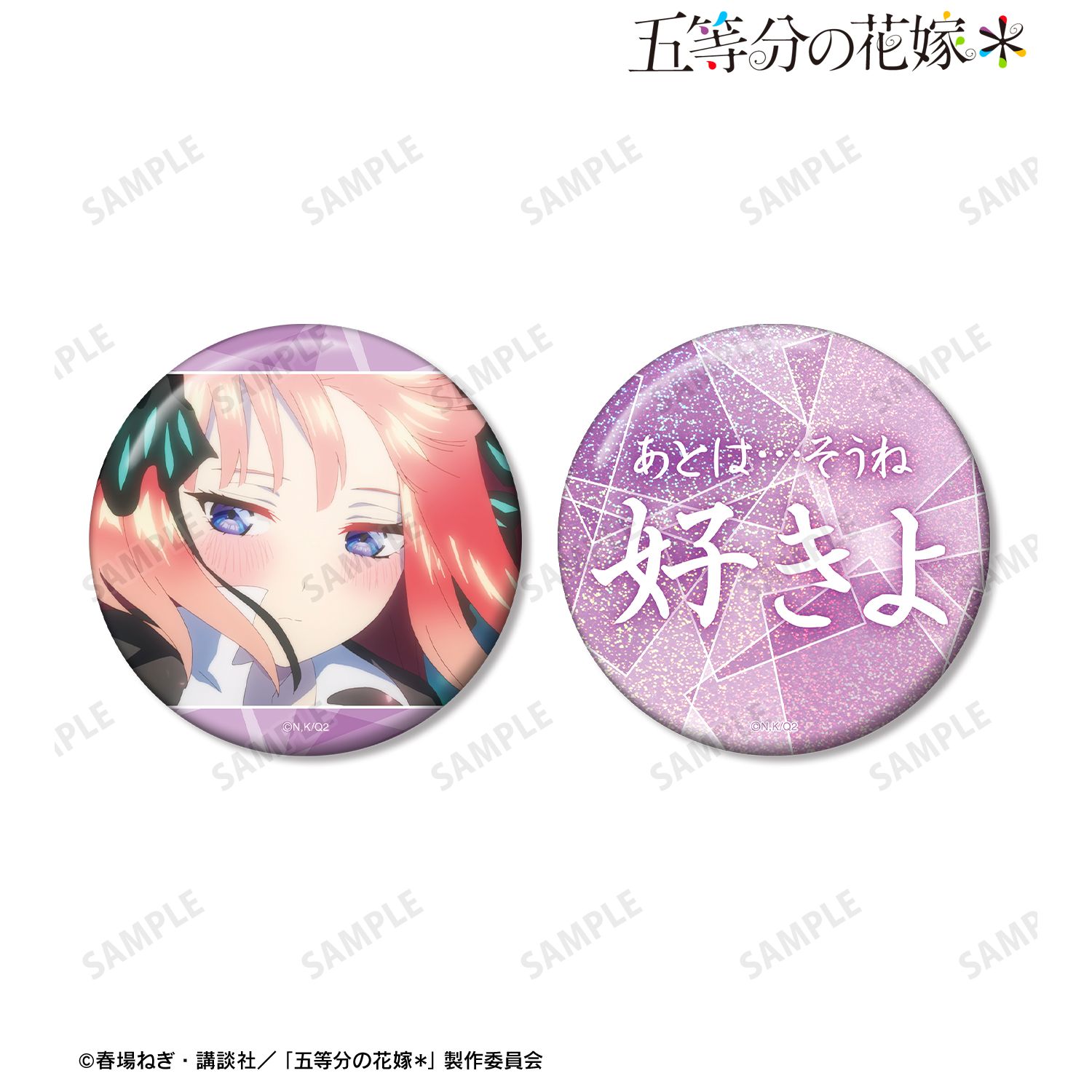 五等分の花嫁＊_中野二乃 75mm推しゴト缶バッジセット | 五等分の花嫁