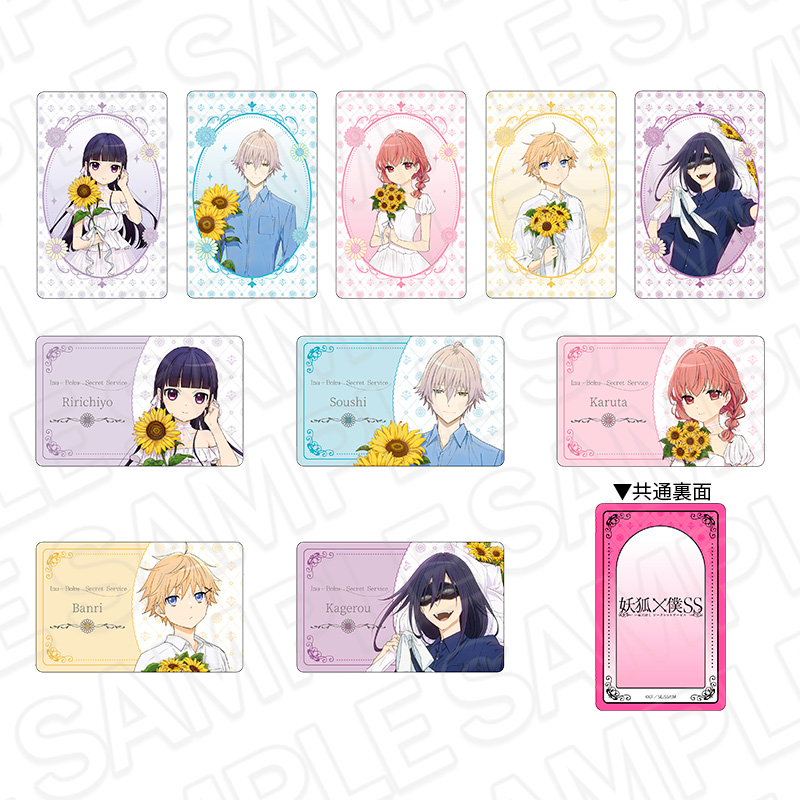 妖狐×僕SS_ホログラムカード(ランダム) 【OPP／10パック入り