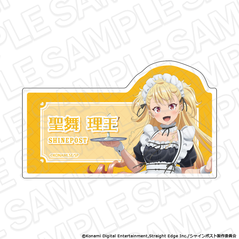 シャインポスト_アクリルネームバッジ 聖舞 理王 メイド服 ver