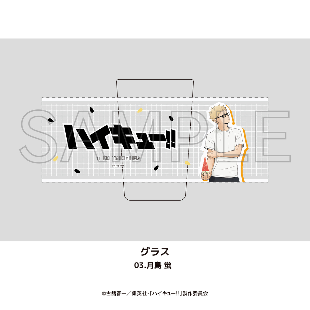ハイキュー!!_グラス 03.月島 蛍 | ハイキュー!!公式グッズ | colleize