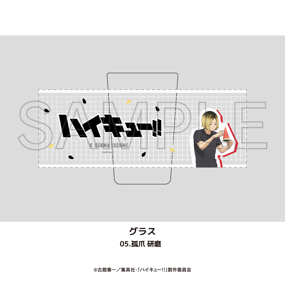 ハイキュー!!_グラス 05.孤爪 研磨 | ハイキュー!!公式グッズ
