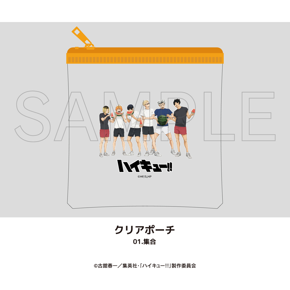 ハイキュー!!_クリアポーチ 01.集合 | ハイキュー!!公式グッズ