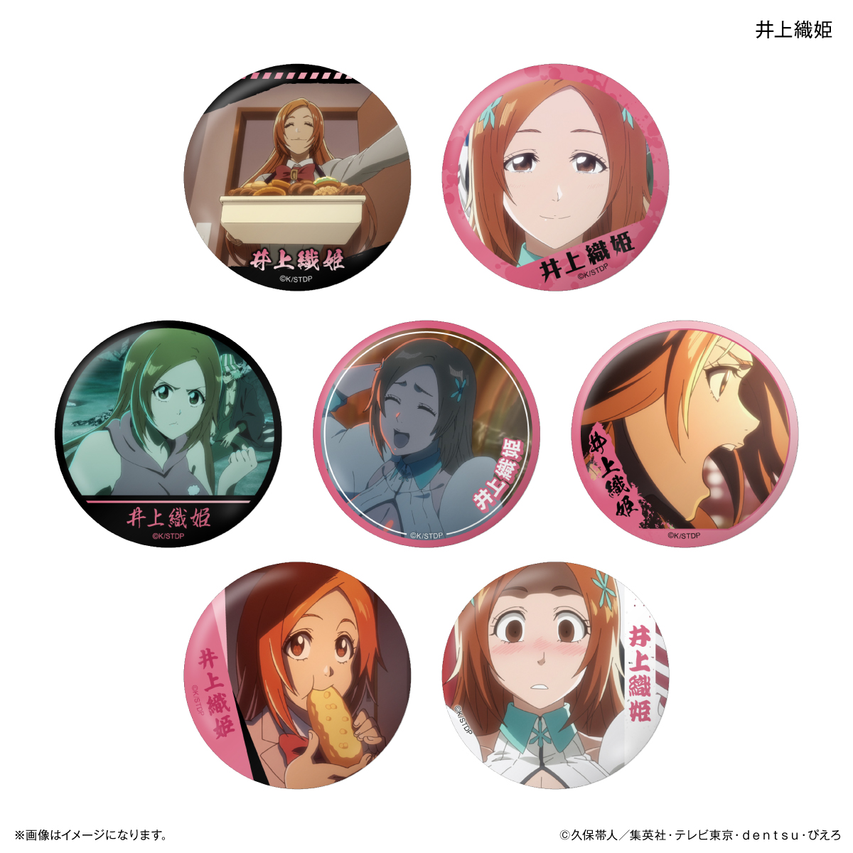 BLEACH 千年血戦篇_だけ缶 井上織姫だけトレーディング缶バッジ 【全7