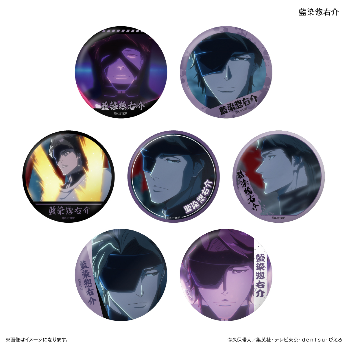 BLEACH×LAM 藍染惣右介 缶バッジ　10個 BLEACH 千年血戦篇_だけ缶 藍染惣右介だけトレーディング缶バッジ 【全