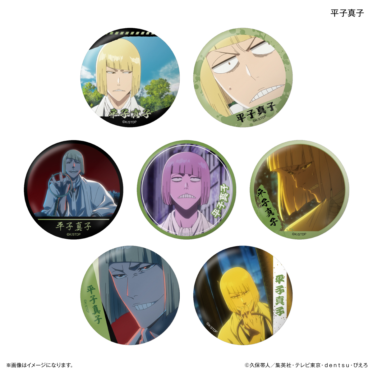 BLEACH 千年血戦篇_だけ缶 平子真子だけトレーディング缶バッジ 【全7