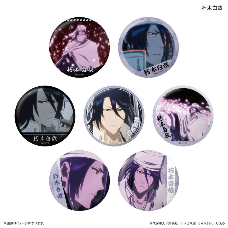 BLEACH 千年血戦篇_だけ缶 朽木白哉だけトレーディング缶バッジ 【全7