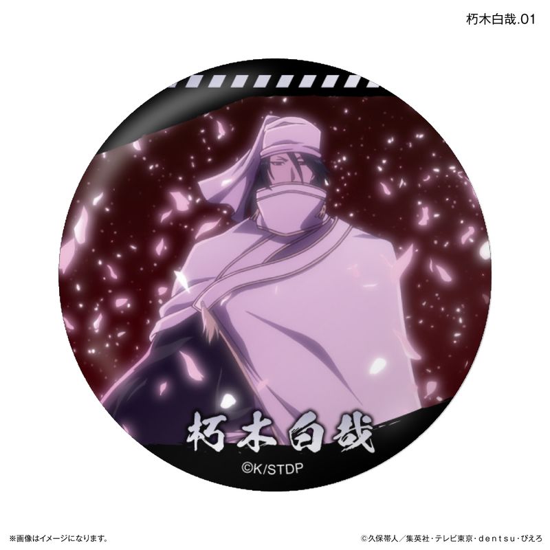BLEACH 千年血戦篇_だけ缶 朽木白哉だけトレーディング缶バッジ 【全7
