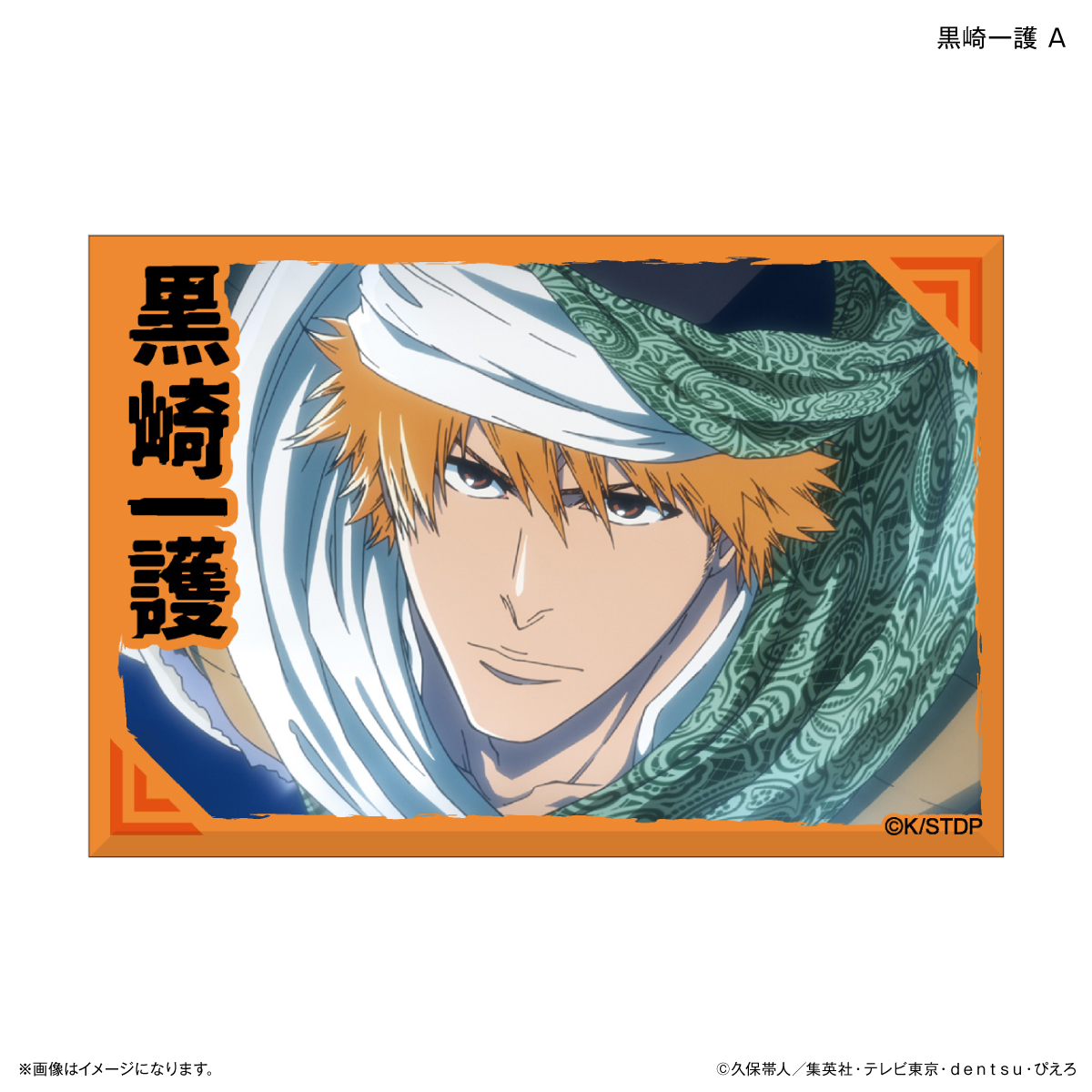 BLEACH 千年血戦篇_ミニアートスタンド 黒崎一護 A | BLEACH（ブリーチ