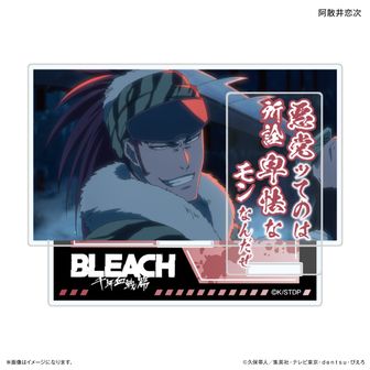 BLEACH（ブリーチ）公式グッズ通販 | colleize（コレイズ）