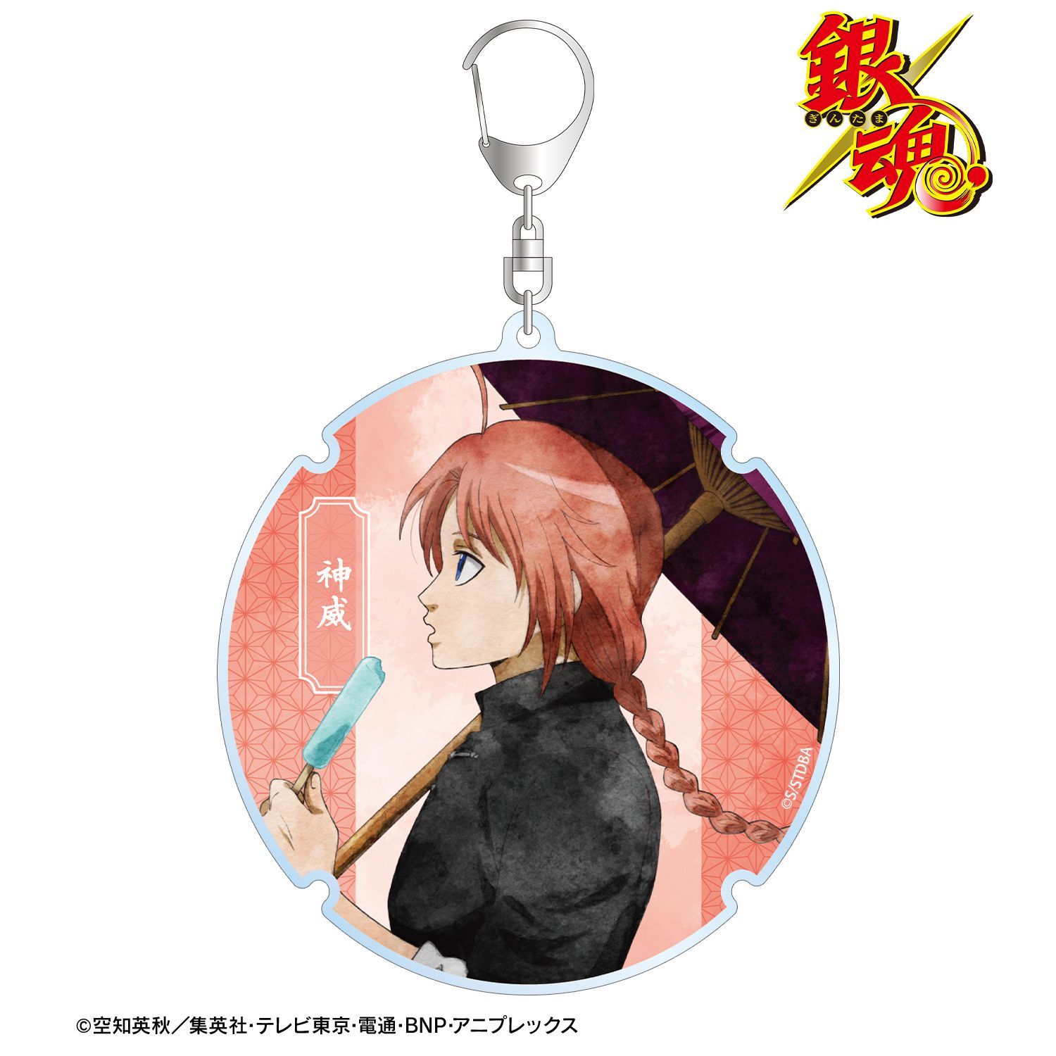 銀魂_描き下ろし 神威 夏の歩み・水彩風ver. BIGアクリルキーホルダー
