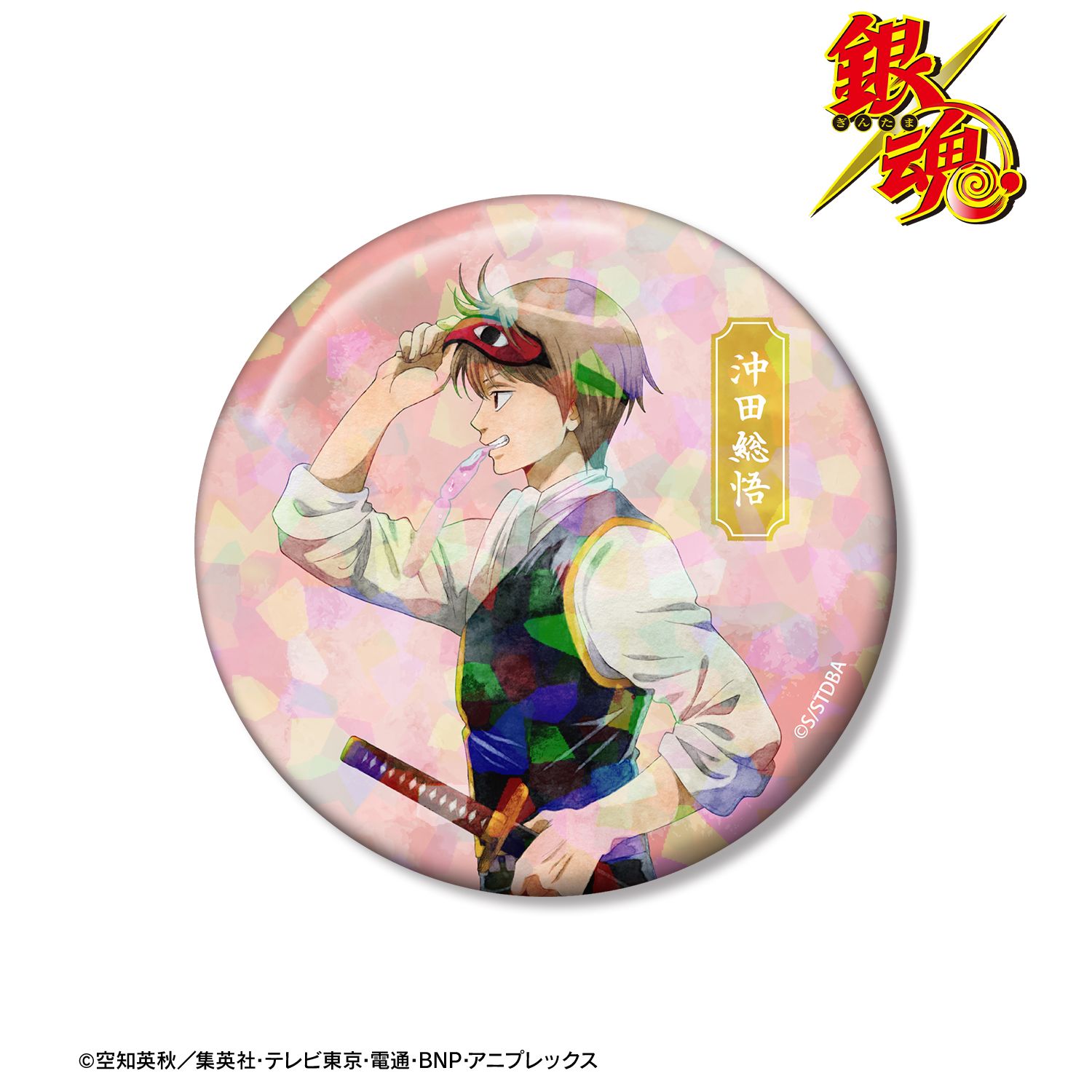 銀魂_描き下ろし 沖田総悟 夏の歩み・水彩風ver. 75mmホログラム缶