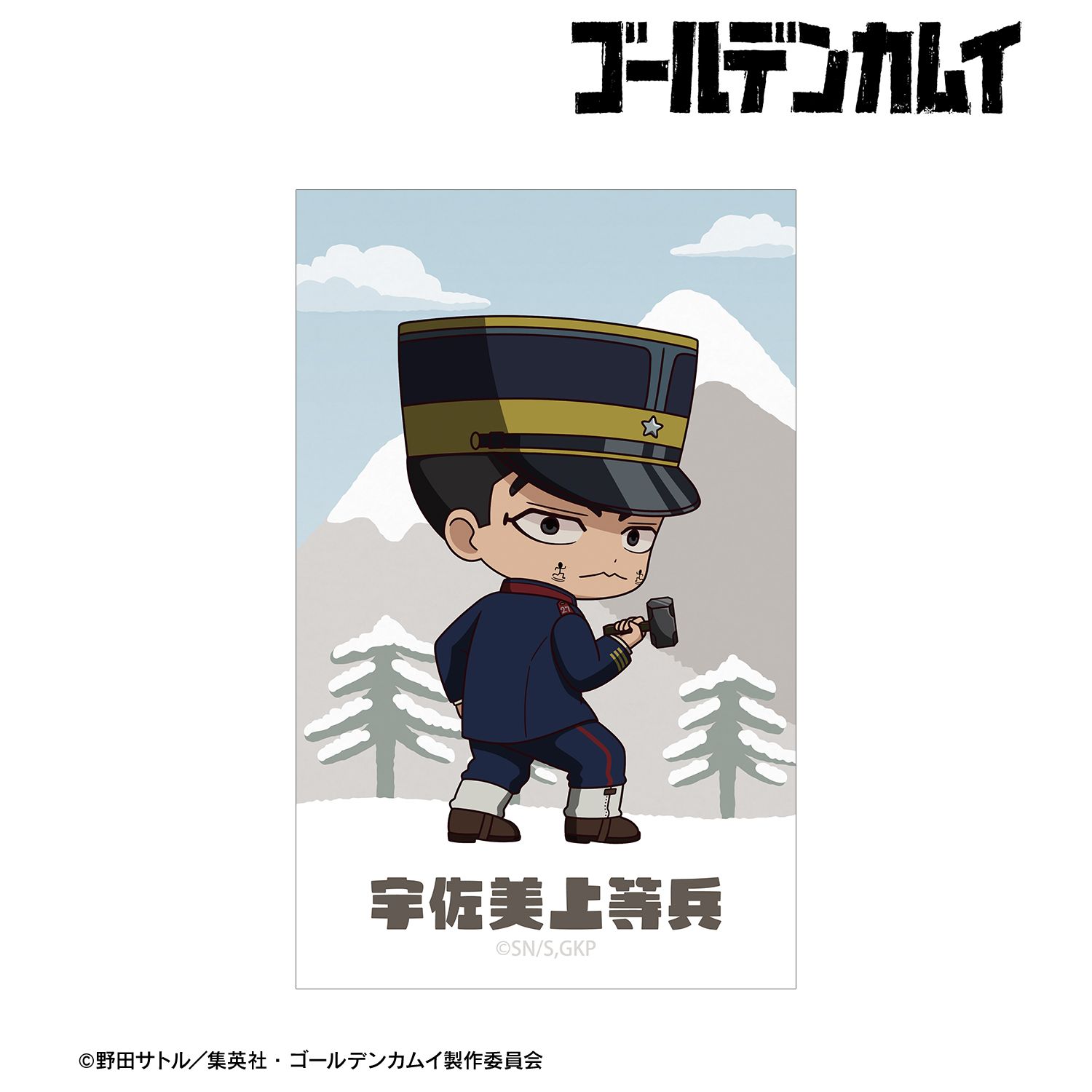 ゴールデンカムイ_宇佐美上等兵 ちびキャラ 戦う背中ver. イラストカード