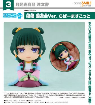 薬屋のひとりごと公式グッズ通販 | colleize（コレイズ）