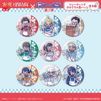 炎炎ノ消防隊公式グッズ通販 | colleize（コレイズ）