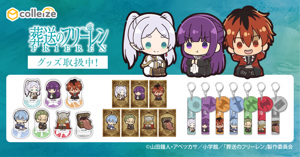 colleize（コレイズ）| 公式・ライセンスグッズ通販