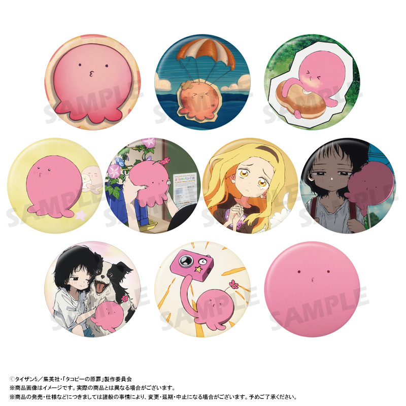 タコピーの原罪　タワレコ限定　缶バッジコレクション　未開封 タコピーの原罪_トレーディング缶バッジ 【BOX／10パック入り