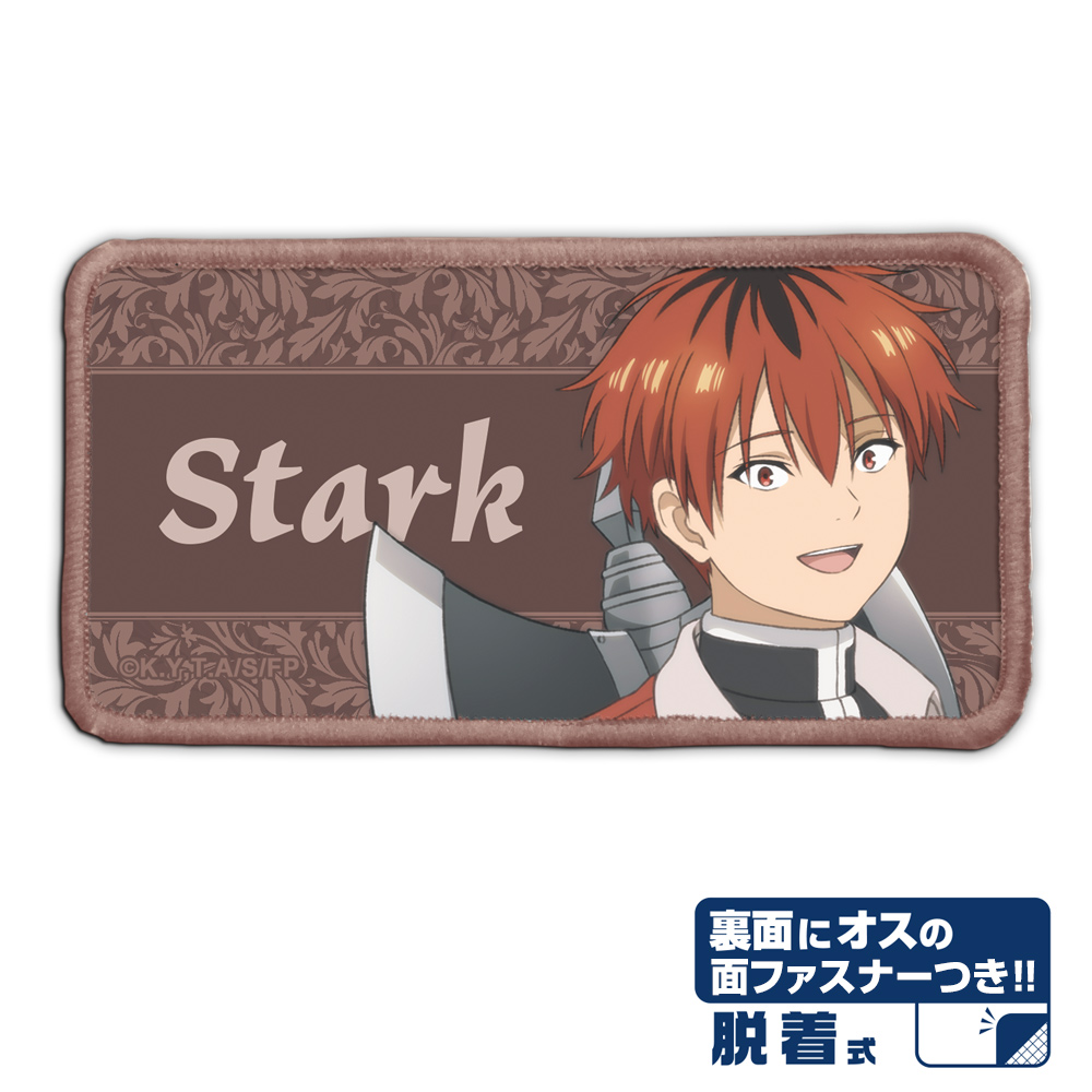 장송의프리렌_슈타르크 탈착식 풀 컬러 헝겊