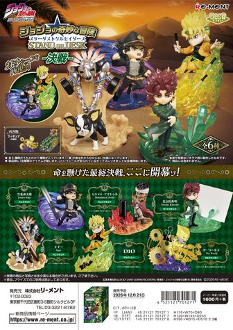 ジョジョの奇妙な冒険公式グッズ通販 | colleize（コレイズ）