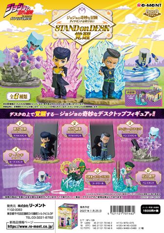 ジョジョの奇妙な冒険公式グッズ通販 | colleize（コレイズ）