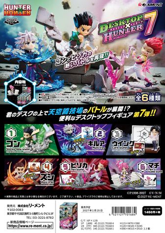 HUNTER×HUNTER（ハンターハンター）公式グッズ通販 | colleize（コレイズ）