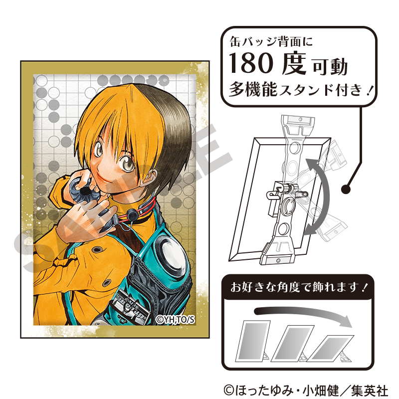 ヒカルの碁_アート缶バッジ 進藤ヒカル A | ヒカルの碁公式グッズ