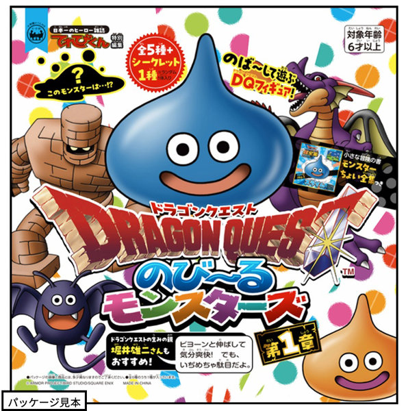 ドラゴンクエスト_のび～るモンスターズ 【BOX／10個入り
